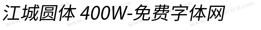 江城圆体 400W字体转换